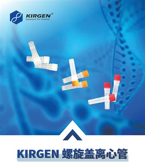 kirgen pipette tips|上海科进生物技术有限公司 .